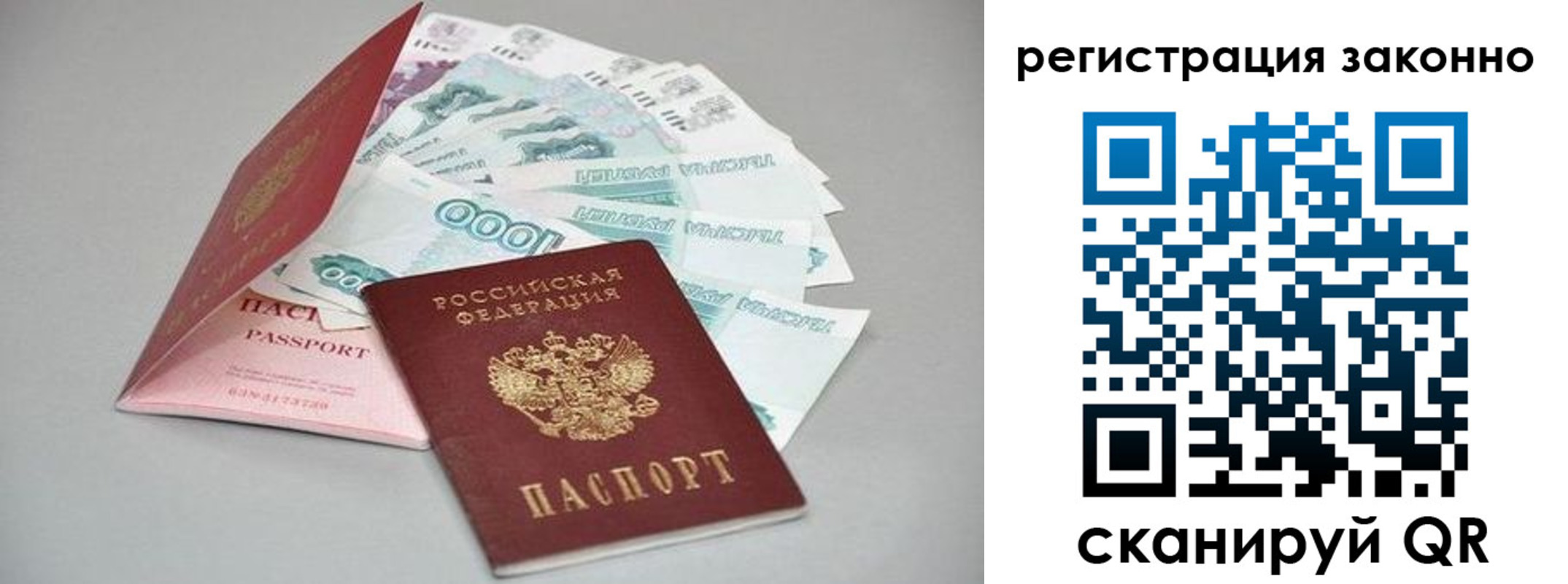 прописка иностранных граждан в Щёлково